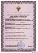 Дэнас Кардио мини в Новом Уренгое купить Дэнас официальный сайт denasdoctor.ru 