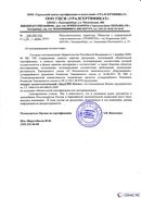 Диадэнс Космо в Новом Уренгое купить Дэнас официальный сайт denasdoctor.ru 