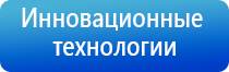 Меркурий прибор аппарат для нервно мышечной стимуляции