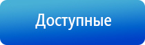 Дэнас Пкм электростимулятор чрескожный универсальный