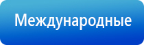 Дэнас Кардио мини аппарат для коррекции артериального давления