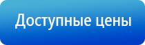 Дэнас Кардио мини аппарат для нормализации артериального давления