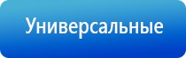 аппарат для нервно мышечной электрофониатрической стимуляции Меркурий