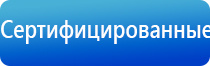 НейроДэнс Кардио стимулятор давления