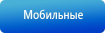 ДиаДэнс Кардио мини аппарат для коррекции