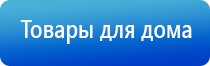 аппарат Вега плюс магнитотерапии