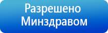 аппарат для электростимуляции нервно мышечной системы Меркурий