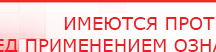 купить ДЭНАС - Аппликатор - Электроды Дэнас Дэнас официальный сайт denasdoctor.ru в Новом Уренгое