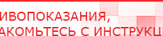 купить Наколенник электрод - Аппараты Меркурий Дэнас официальный сайт denasdoctor.ru в Новом Уренгое