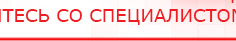 купить Одеяло лечебное многослойное ДЭНАС-ОЛМ-01 (140 см х 180 см) - Одеяло и одежда ОЛМ Дэнас официальный сайт denasdoctor.ru в Новом Уренгое
